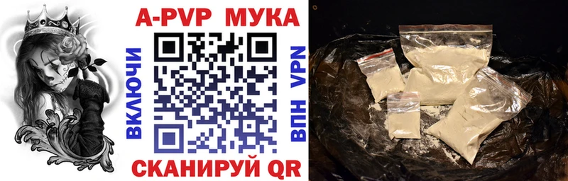 APVP кристаллы  Спасск 