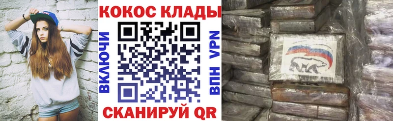 как найти закладки Спасск КОКАИН 97%