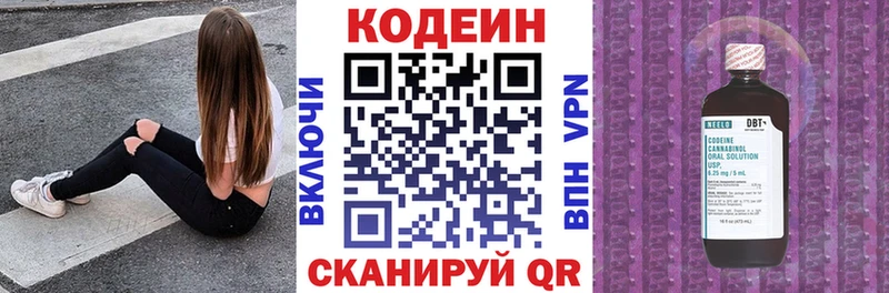 хочу   Спасск  OMG сайт  Codein напиток Lean (лин) 