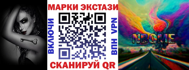 купить закладку  Спасск  Марки 25I-NBOMe 1500мкг 