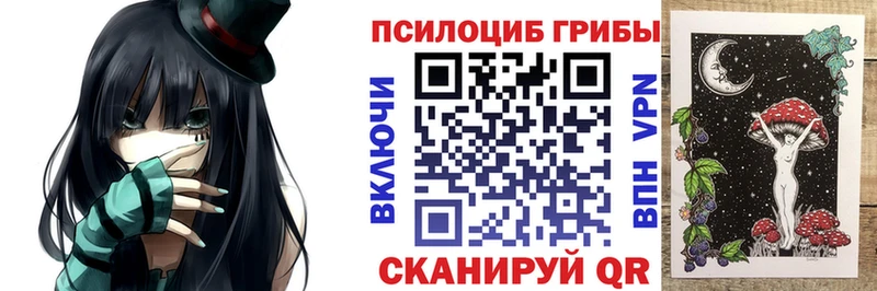 Псилоцибиновые грибы Magic Shrooms  Спасск 